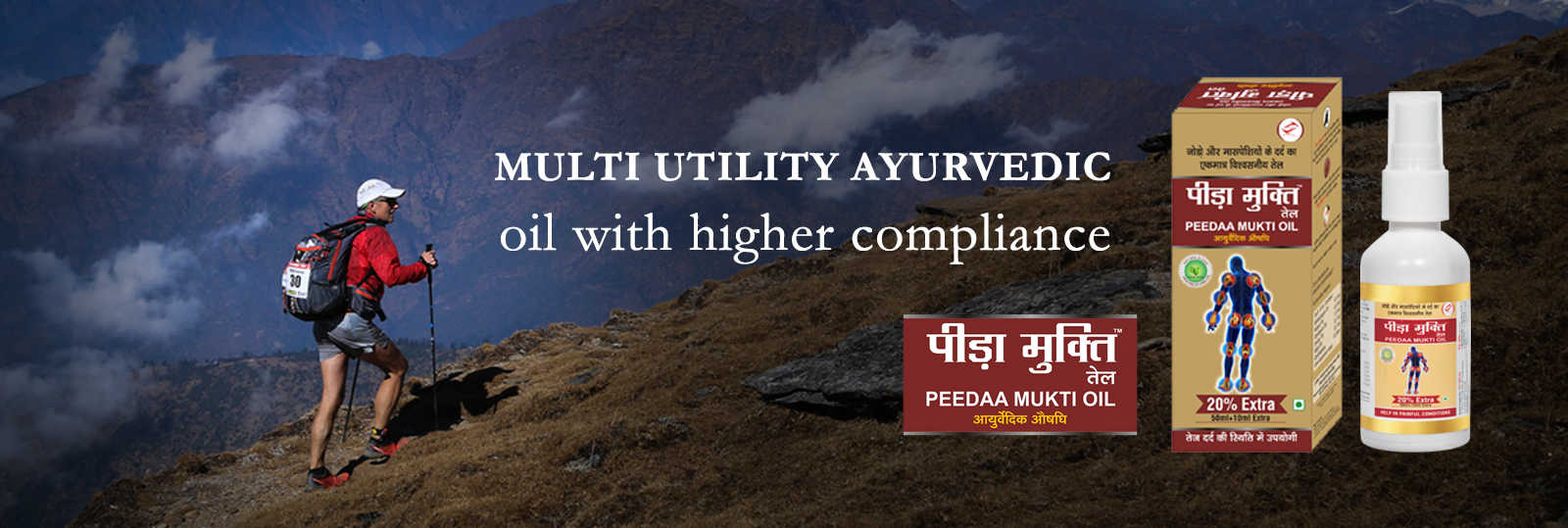 multi utility ayurvedic oil with higher compliance